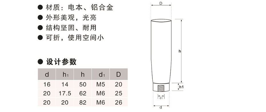 歐拓定制內波可折手柄,內波紋手輪,背波紋手輪,橢圓拉手,膠木拉手,方形拉手