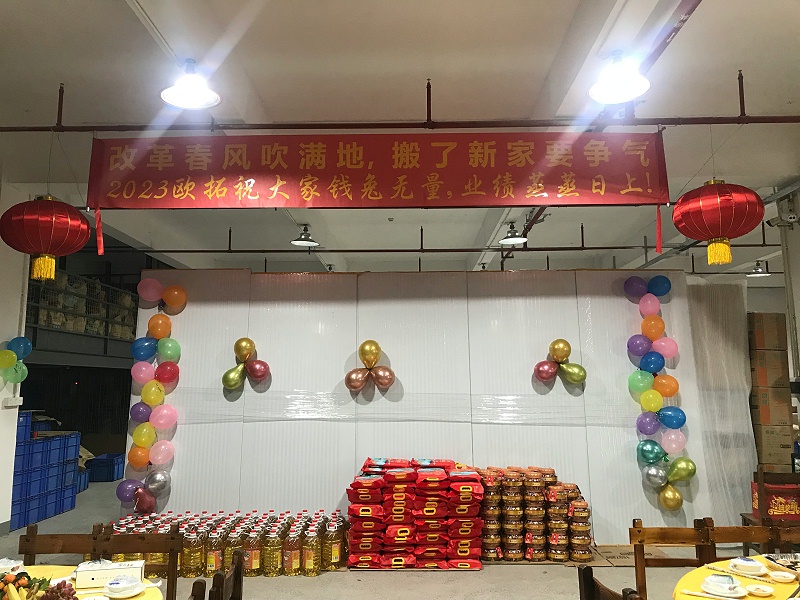 佛山市順德區(qū)歐拓機械22年年會總結